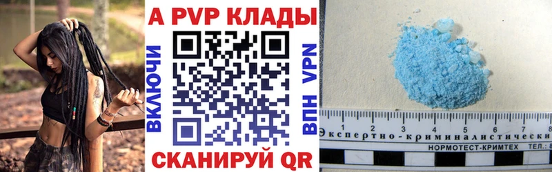 А ПВП крисы CK Сольвычегодск