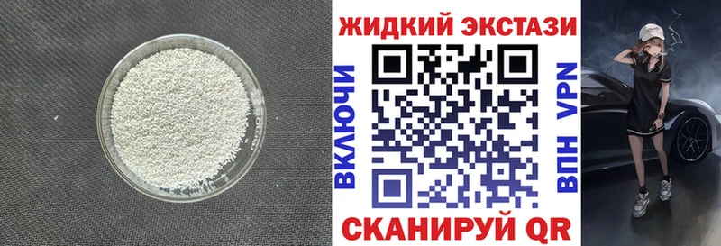 Бутират жидкий экстази  цены наркотик  Сольвычегодск 