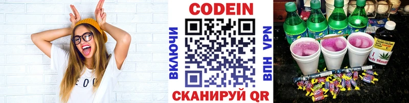 дарк нет официальный сайт  магазин продажи наркотиков  Сольвычегодск  Кодеиновый сироп Lean напиток Lean (лин) 